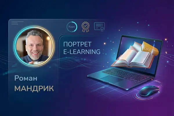 Портрет разработчика курсов: Роман Мандрик | Сетка — социальная сеть от hh.ru