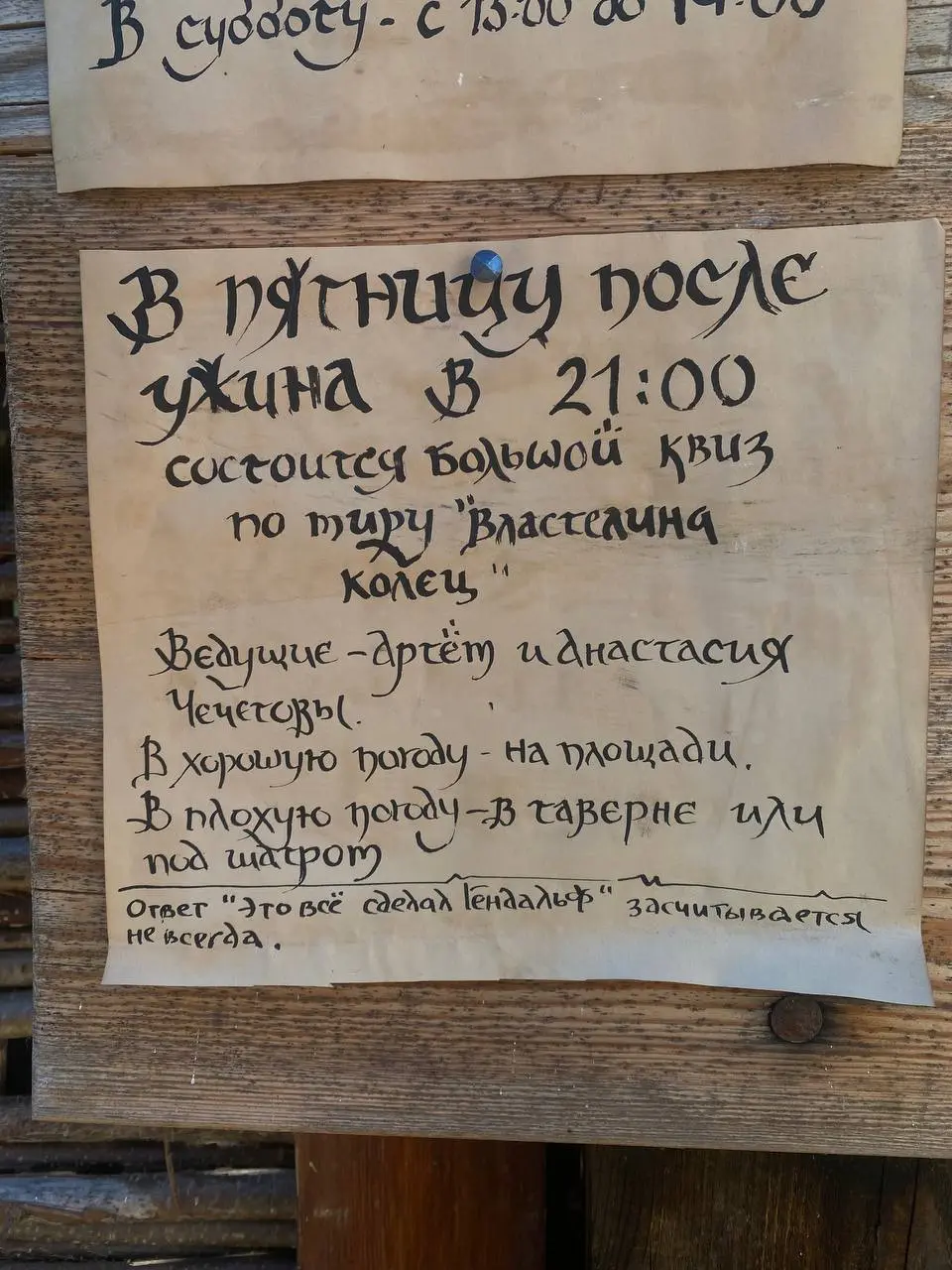 Ну что, получились из нас хоббиты?
Давайте я наконец расскажу уже до конца о наших приключениях и перейдем к экспертным полезностям
Как прошел Хоббитон
Вначале было много тревог. И много страхов | Сетка — социальная сеть от hh.ru