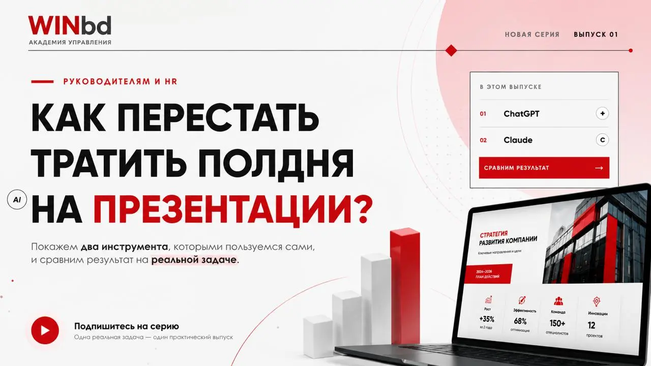 ✅ Как сделать презентацию с ИИ за 20 минут | Сетка — социальная сеть от hh.ru