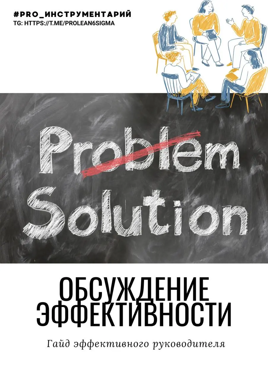📣Как превратить монолог начальника в инструмент управления
Сегодня разбираем самую частую и недооцененную практику: «Обсуждение эффективности»
🗣️ Стендап Ивана Мельника
Начальник цеха Иван Мельник соб... | Сетка — социальная сеть от hh.ru