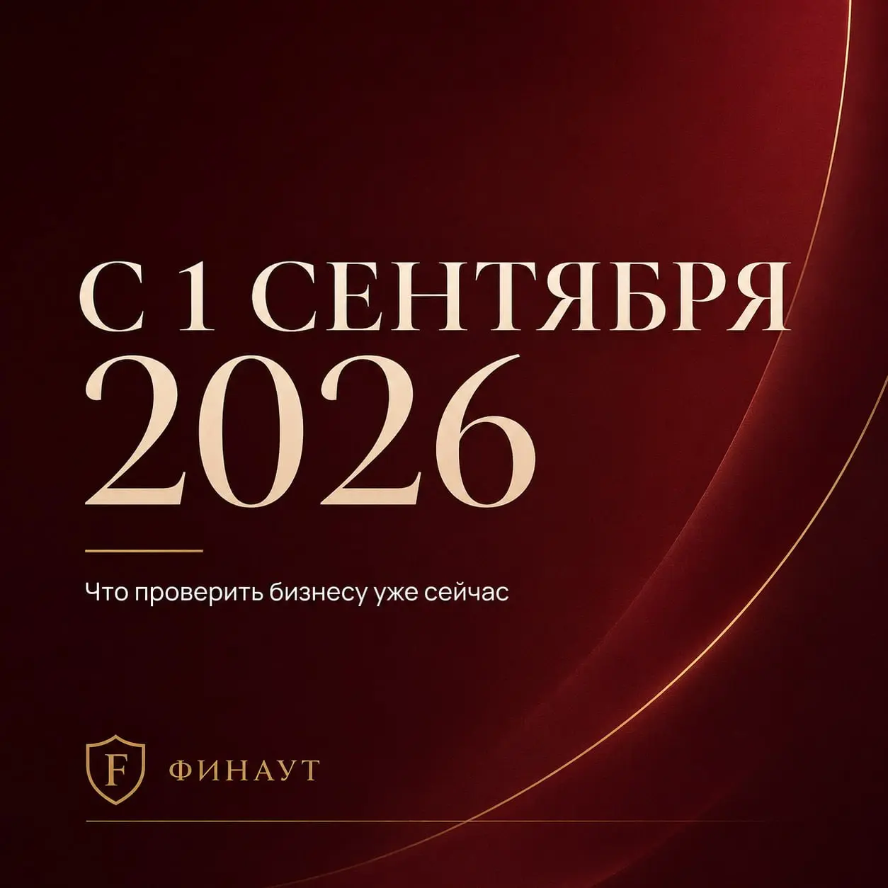🔥 С 1 сентября снова есть что проверить бизнесу
И лучше сделать это до конца августа, а не в момент, когда что-то уже перестало работать 😅
Собрала главное в карточках:
— ЭП для СФР — проверьте сертифи... | Сетка — социальная сеть от hh.ru