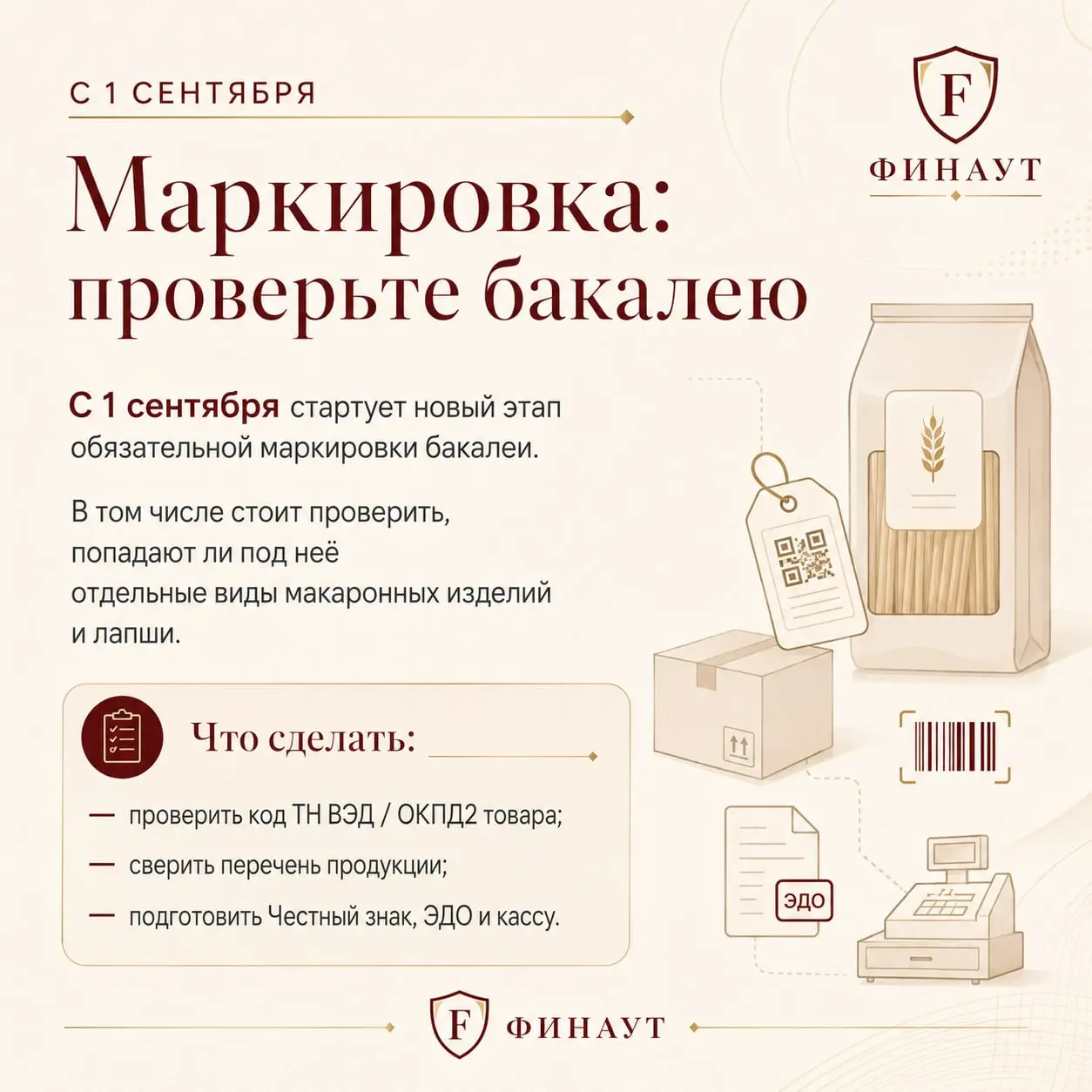 🔥 С 1 сентября снова есть что проверить бизнесу
И лучше сделать это до конца августа, а не в момент, когда что-то уже перестало работать 😅
Собрала главное в карточках:
— ЭП для СФР — проверьте сертифи... | Сетка — социальная сеть от hh.ru