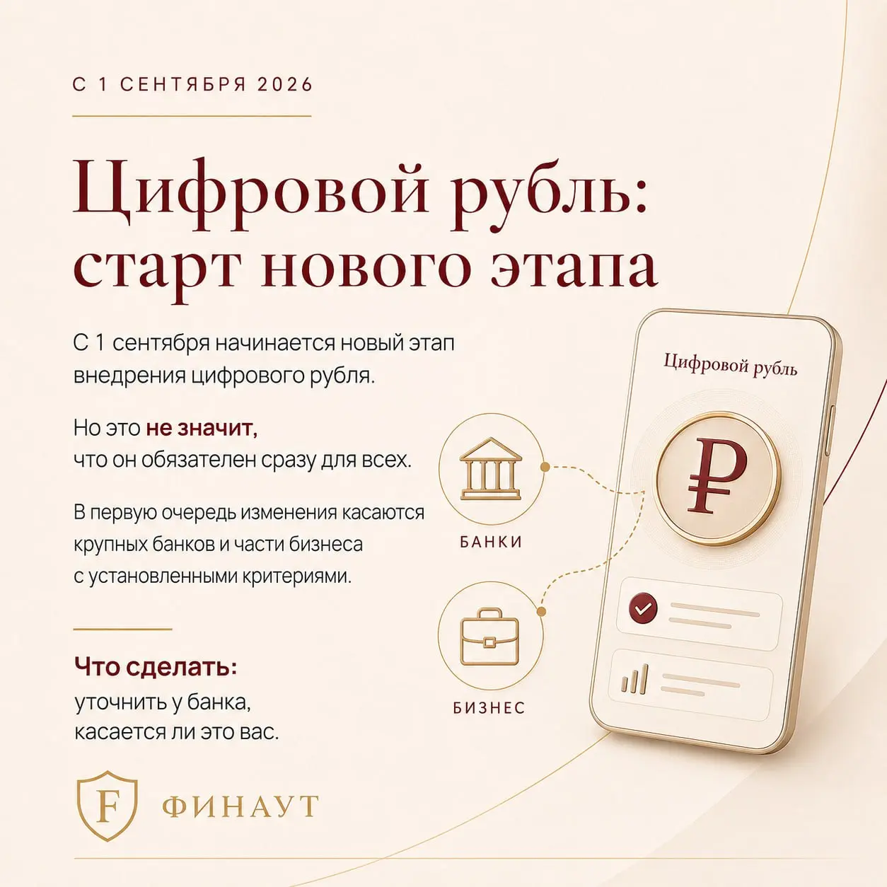 🔥 С 1 сентября снова есть что проверить бизнесу
И лучше сделать это до конца августа, а не в момент, когда что-то уже перестало работать 😅
Собрала главное в карточках:
— ЭП для СФР — проверьте сертифи... | Сетка — социальная сеть от hh.ru