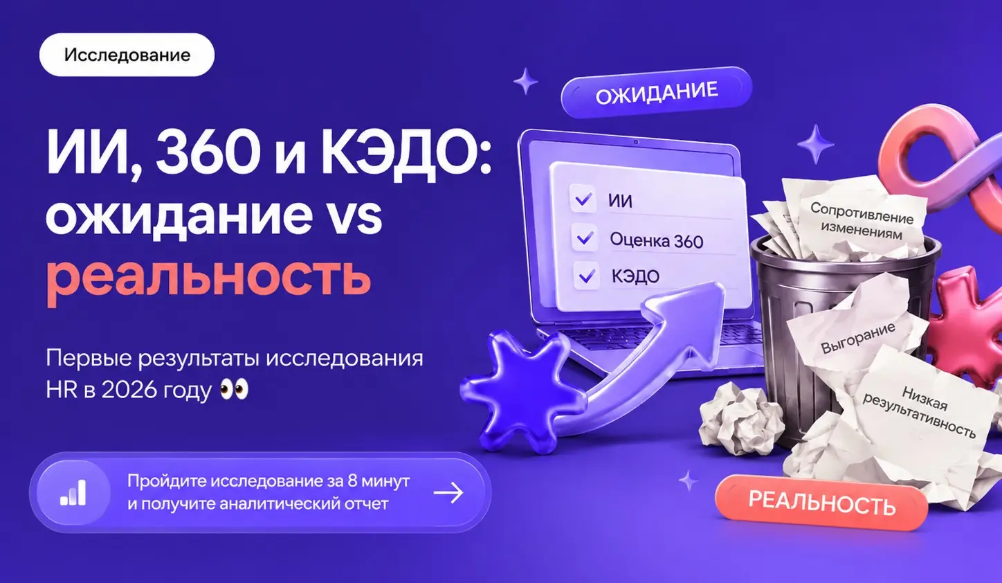 Что объединяет 360, ИИ и КЭДО? | Сетка — социальная сеть от hh.ru