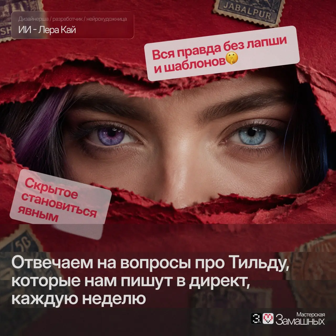 🔥 «TILDA - ЭТО ДЛЯ ЛЕНДИНГОВ НА КОЛЕНКЕ»?
Разбираем самые частые вопросы клиентов, которые мы в Мастерской Замашных слышим каждую неделю:
1️⃣ «Сайты на Tilda тормозят?»
→ Тормозит не платформа, а несж... | Сетка — социальная сеть от hh.ru