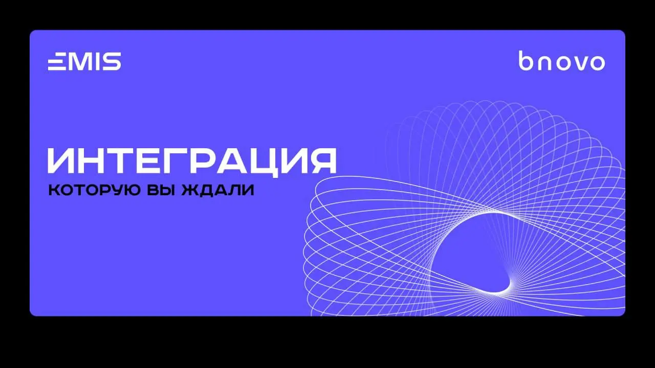 🤔 «А с Bnovo у вас есть интеграция?»
Этот вопрос наш отдел продаж слышал довольно часто. Наконец мы можем ответить: да, есть | Сетка — социальная сеть от hh.ru