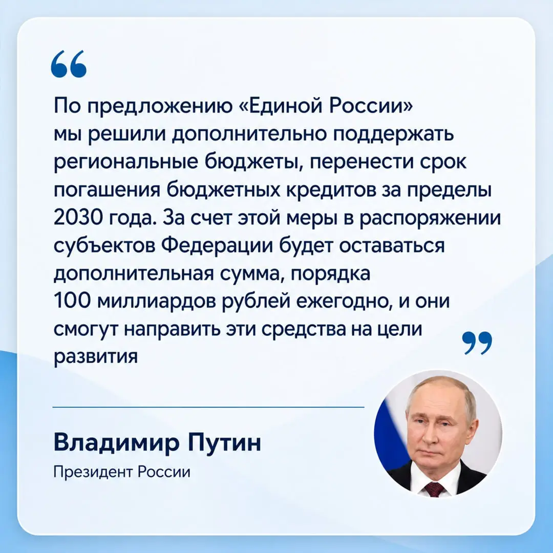 ⚡️ Регионы будут ежегодно получать дополнительные 100 млрд рублей на развитие
На заседании Совета по стратегическому развитию и нацпроектам президент РФ Владимир Путин сообщил, что было решено перенес... | Сетка — социальная сеть от hh.ru