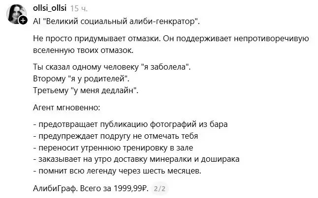 Это сработало в запрещенной соцсети, поэтому я не могу скрывать это от вас! Погнали челленджить ваших ИИ-агентов на лучший стартап-единорог будущего!
Технологический сюрреализм "Это нельзя было автома... | Сетка — социальная сеть от hh.ru