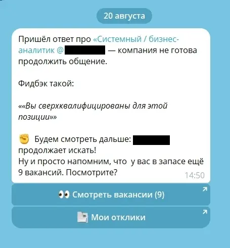 Оверквалифайд | Сетка — социальная сеть от hh.ru