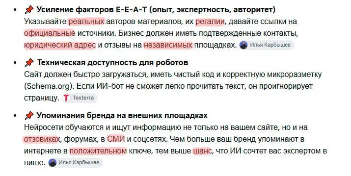 Нейроответ не цитирует вас с точностью
Сейчас принято задрачиваться на формулировки, переписывать что-то для нейросети, придумывать специальные «блоки на странице для цитирования» | Сетка — социальная сеть от hh.ru