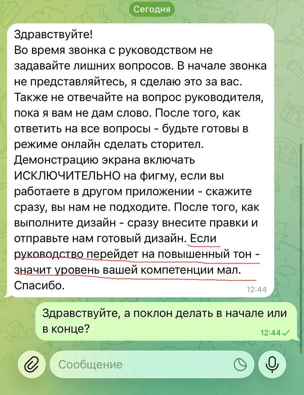 Если вы думаете, что у вас что-то с головой, прочитайте скрин и вы поймёте, что с вами всё нормально | Сетка — социальная сеть от hh.ru