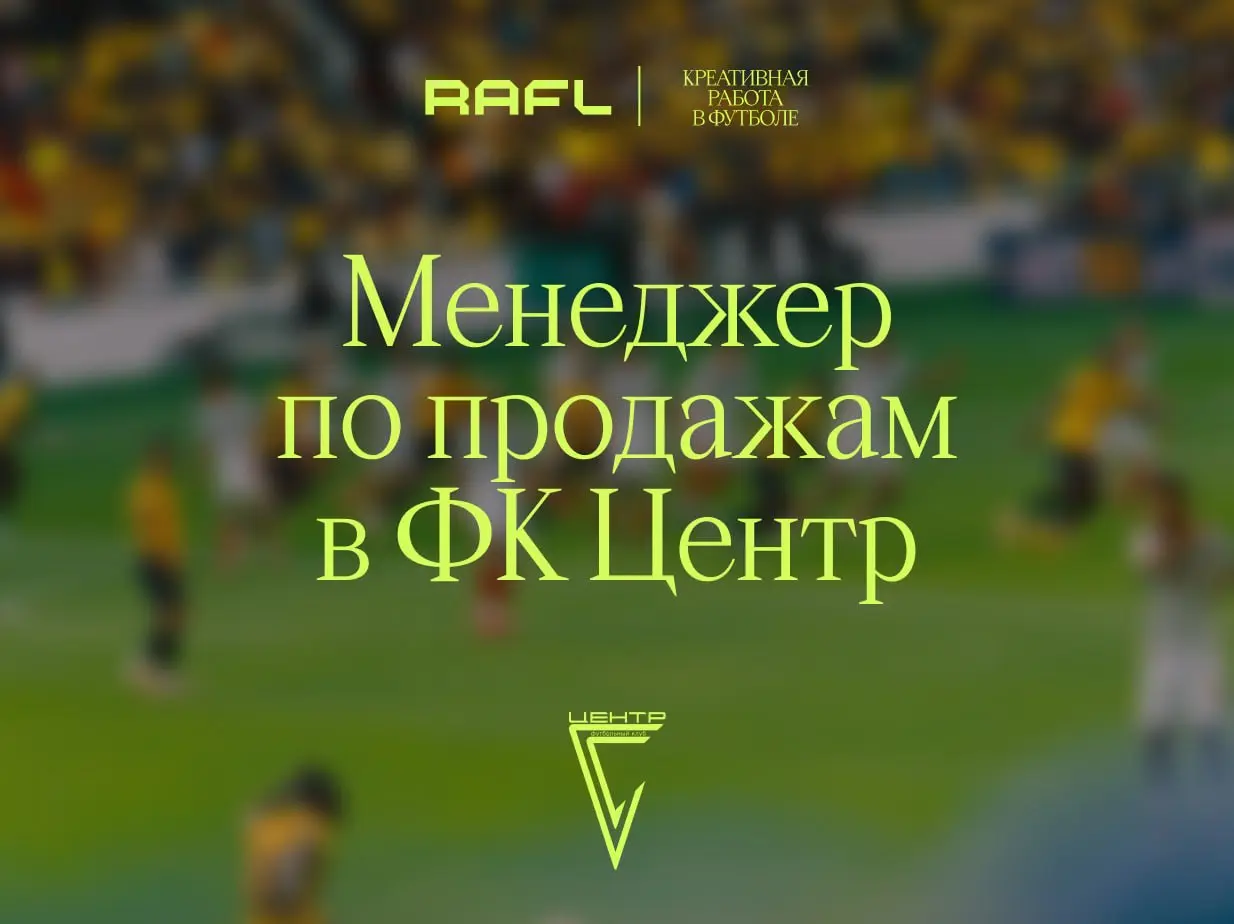 После ознакомления с этой вакансией менеджера для продаж создается комплексное ощущение, что на тебя наорали | Сетка — социальная сеть от hh.ru