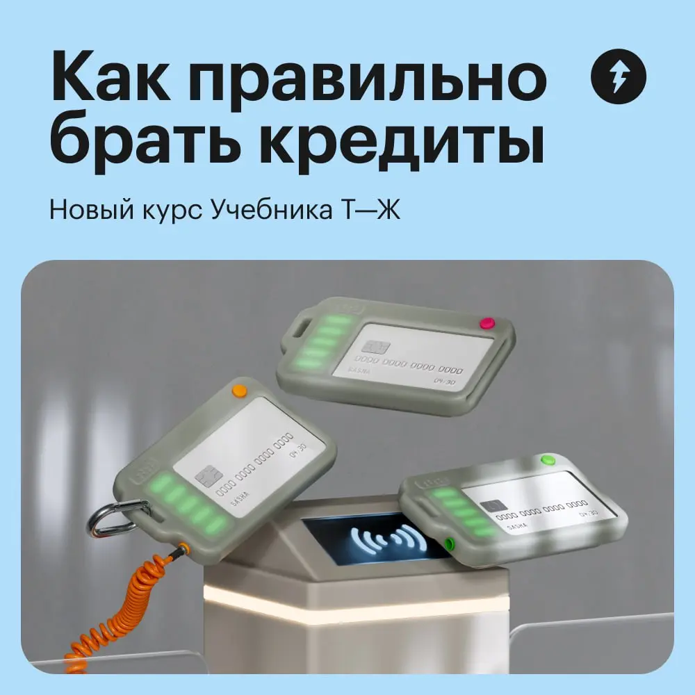 Вам одобрен новый бесплатный курс — бессрочно. Проценты выплачиваются вам — в валюте финансовой грамотности | Сетка — социальная сеть от hh.ru