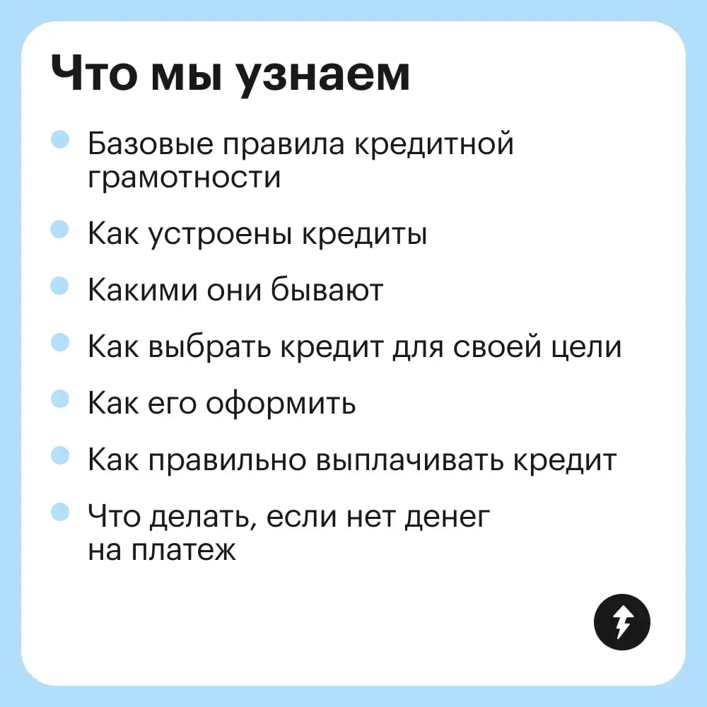Вам одобрен новый бесплатный курс — бессрочно. Проценты выплачиваются вам — в валюте финансовой грамотности | Сетка — социальная сеть от hh.ru