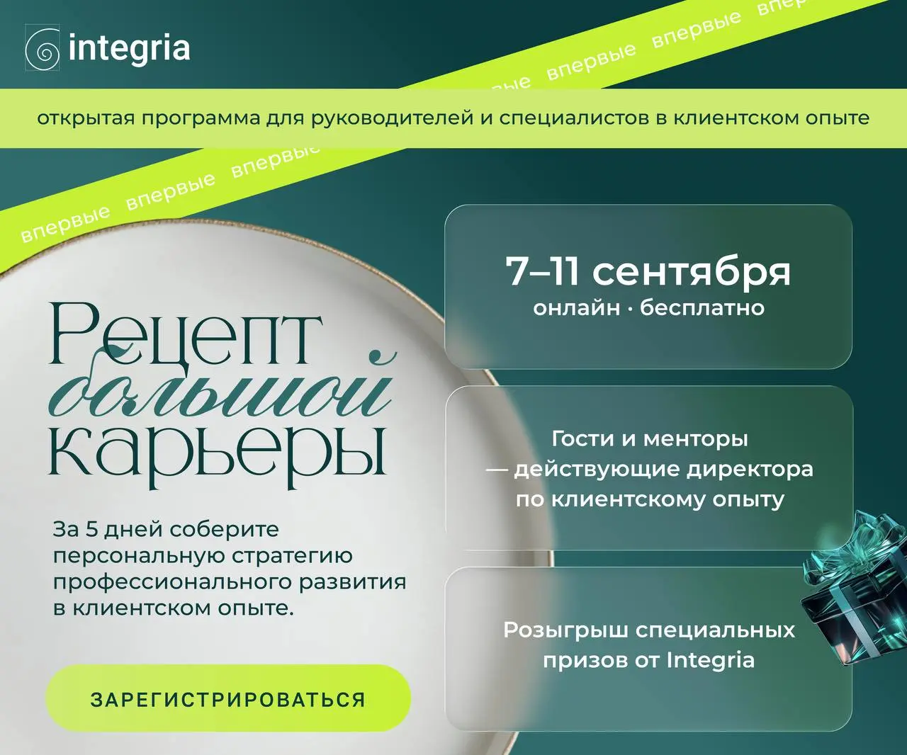 Кажется, что сейчас не лучшее время думать о большой карьере, но, возможно, все ровно наоборот
Российский бизнес переживает непростой период | Сетка — социальная сеть от hh.ru