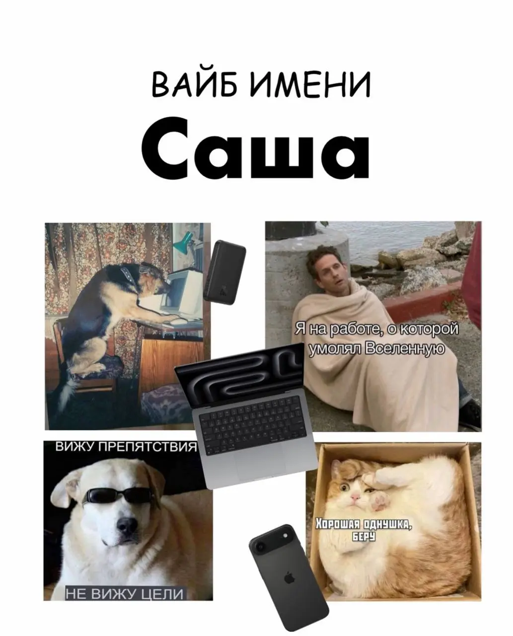 подружка скинула
ну это реально я 💅🏻особенно на первой картиночке.. | Сетка — социальная сеть от hh.ru