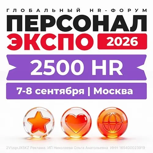 🏢 Встречаемся на Персонал Экспо в Москве
ANCOR будет там и приберег промокод для клиентов и партнеров | Сетка — социальная сеть от hh.ru