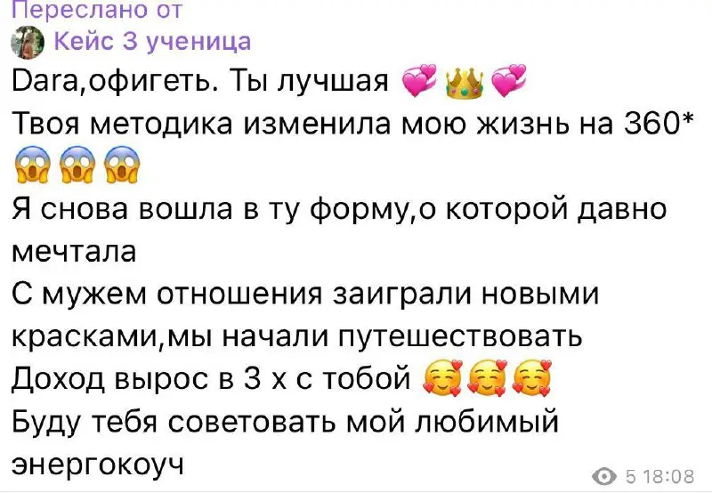 Отзывы моих счастливых женщин 💖🥰🙊 | Сетка — социальная сеть от hh.ru