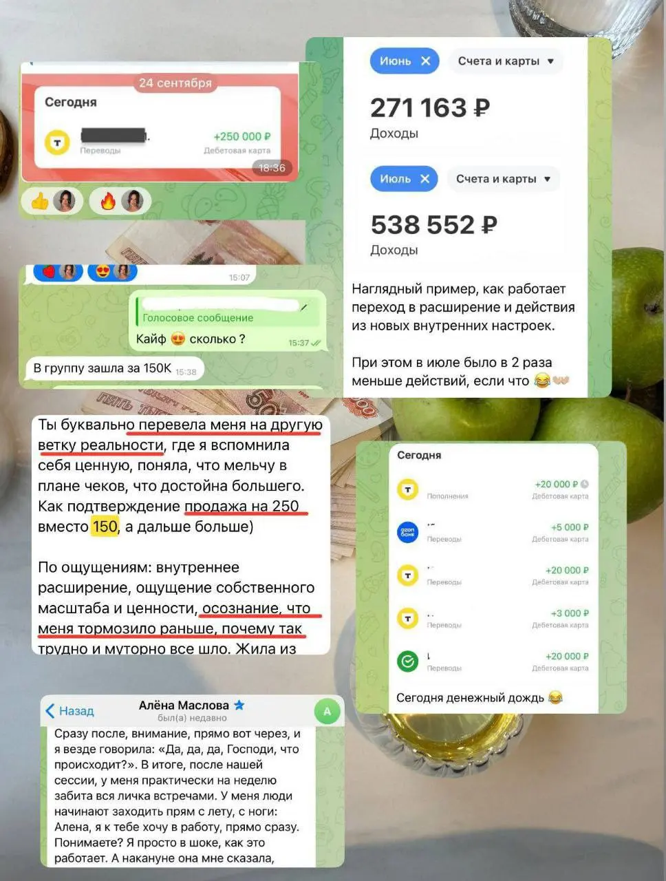 Отзывы моих счастливых женщин 💖🥰🙊 | Сетка — социальная сеть от hh.ru