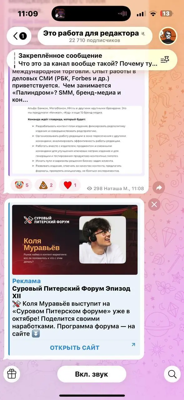 Партизанский сладенький маркетинг | Сетка — социальная сеть от hh.ru