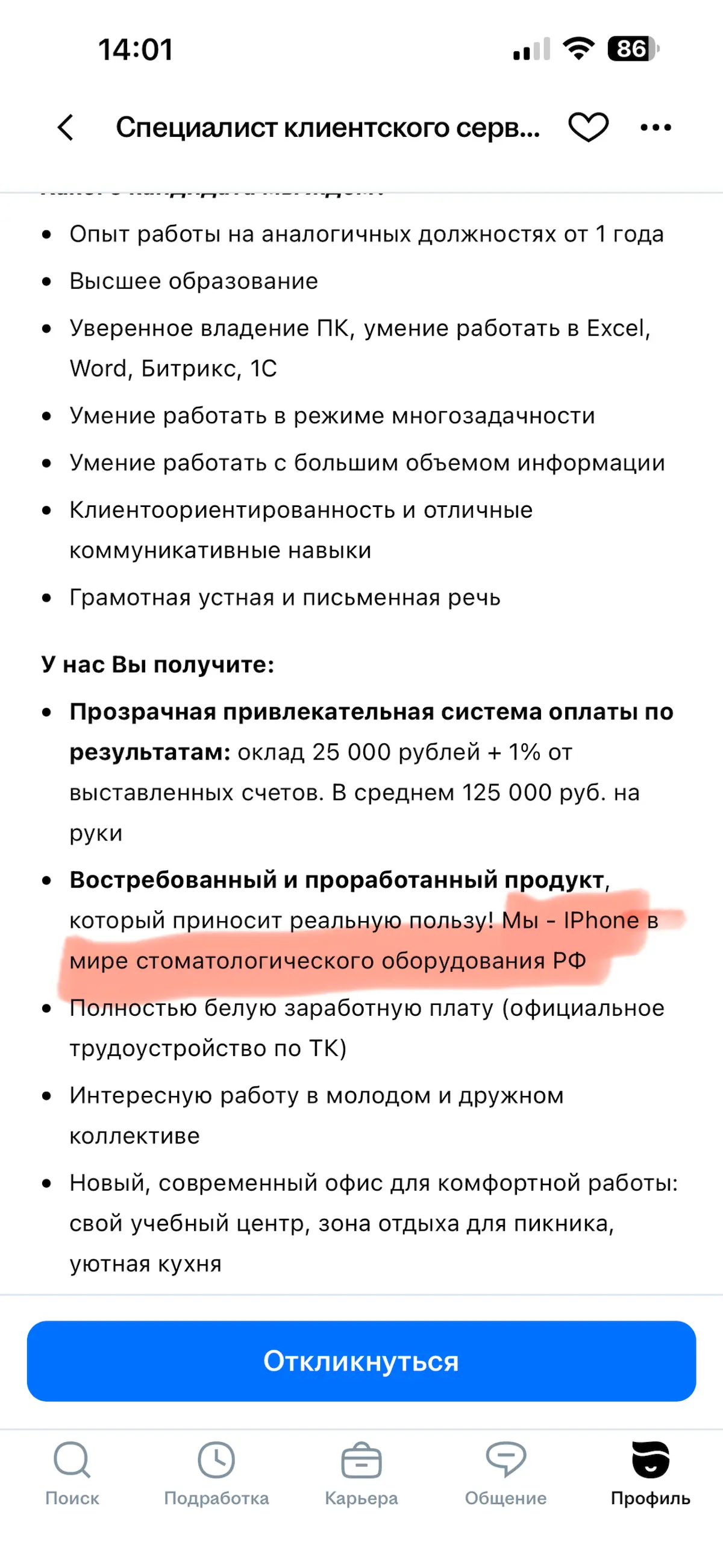 Немного прекрасного👹 | Сетка — социальная сеть от hh.ru