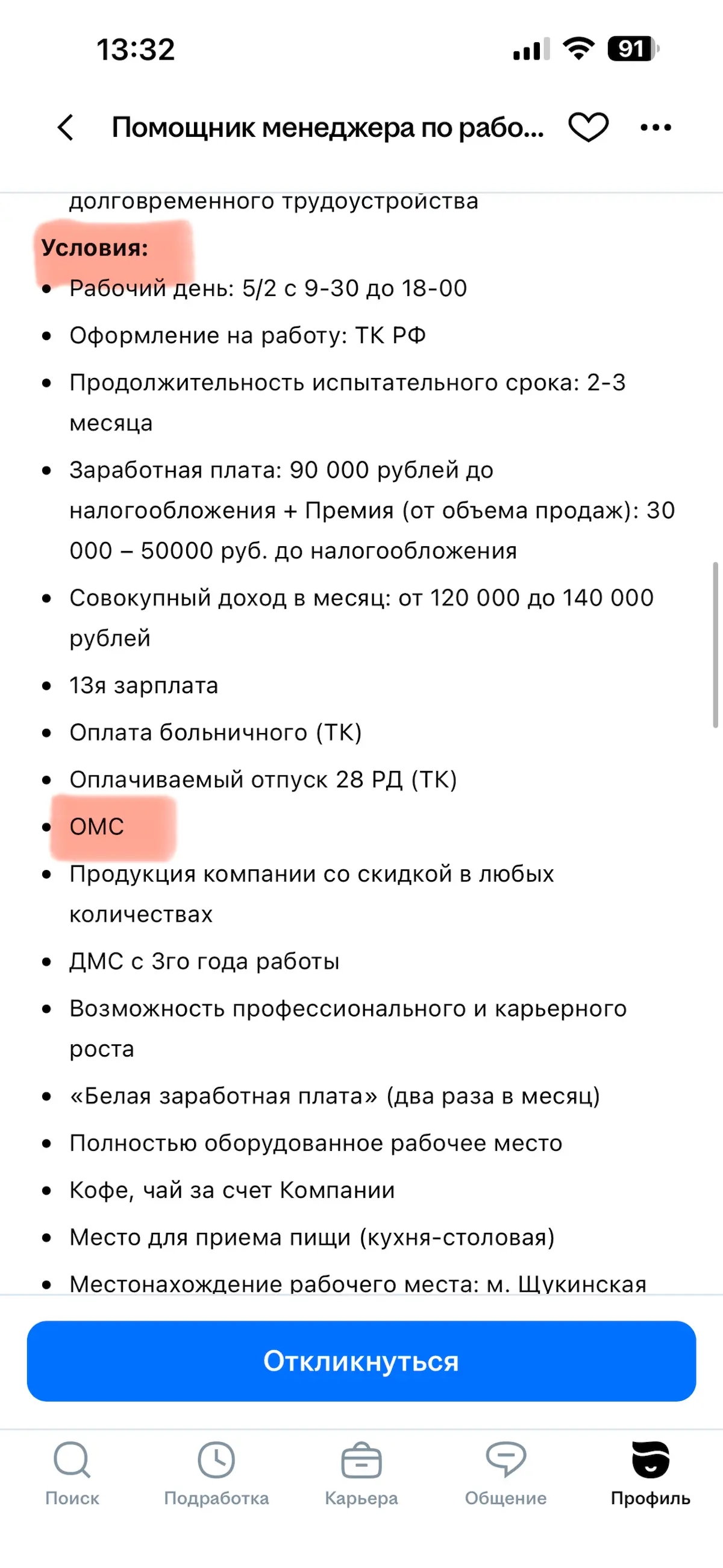 Немного прекрасного👹 | Сетка — социальная сеть от hh.ru