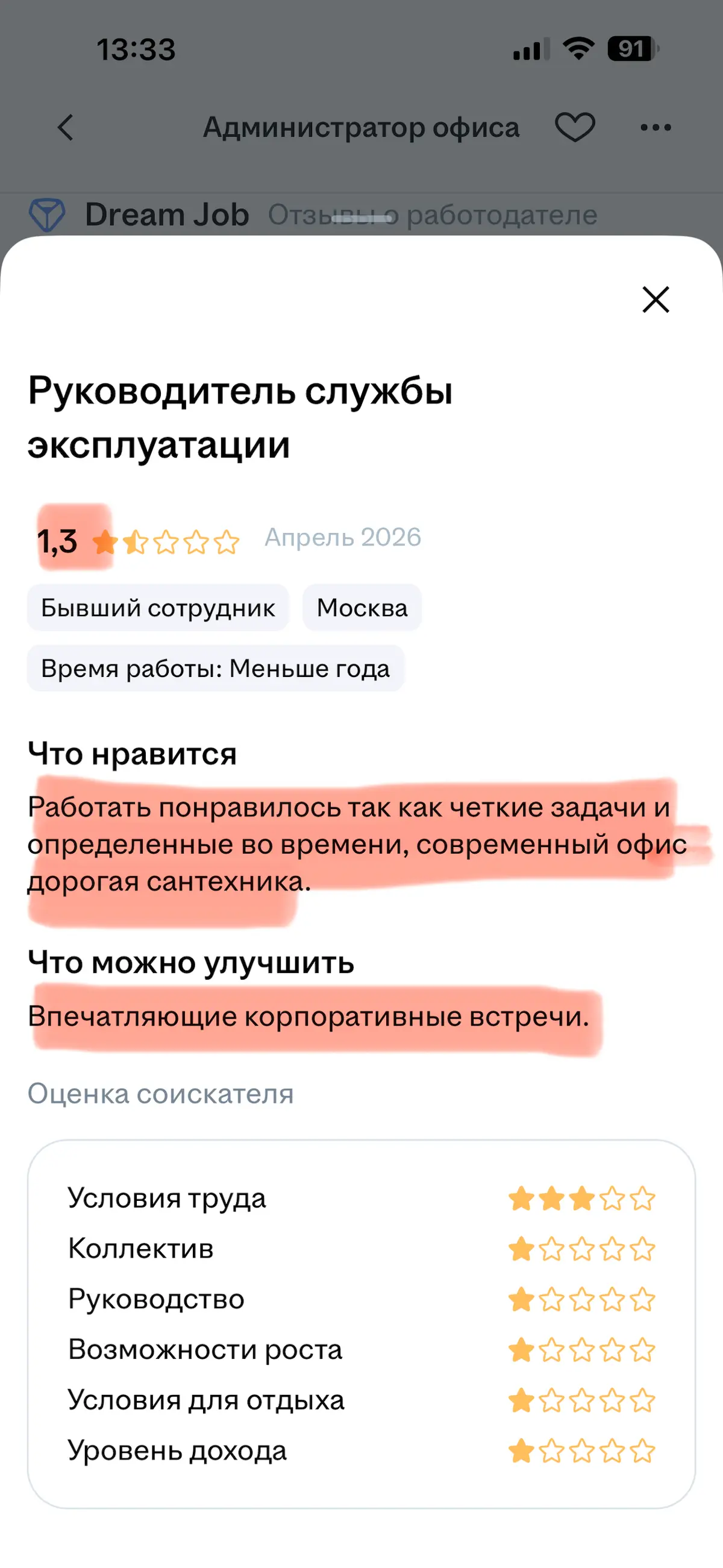 Немного прекрасного👹 | Сетка — социальная сеть от hh.ru