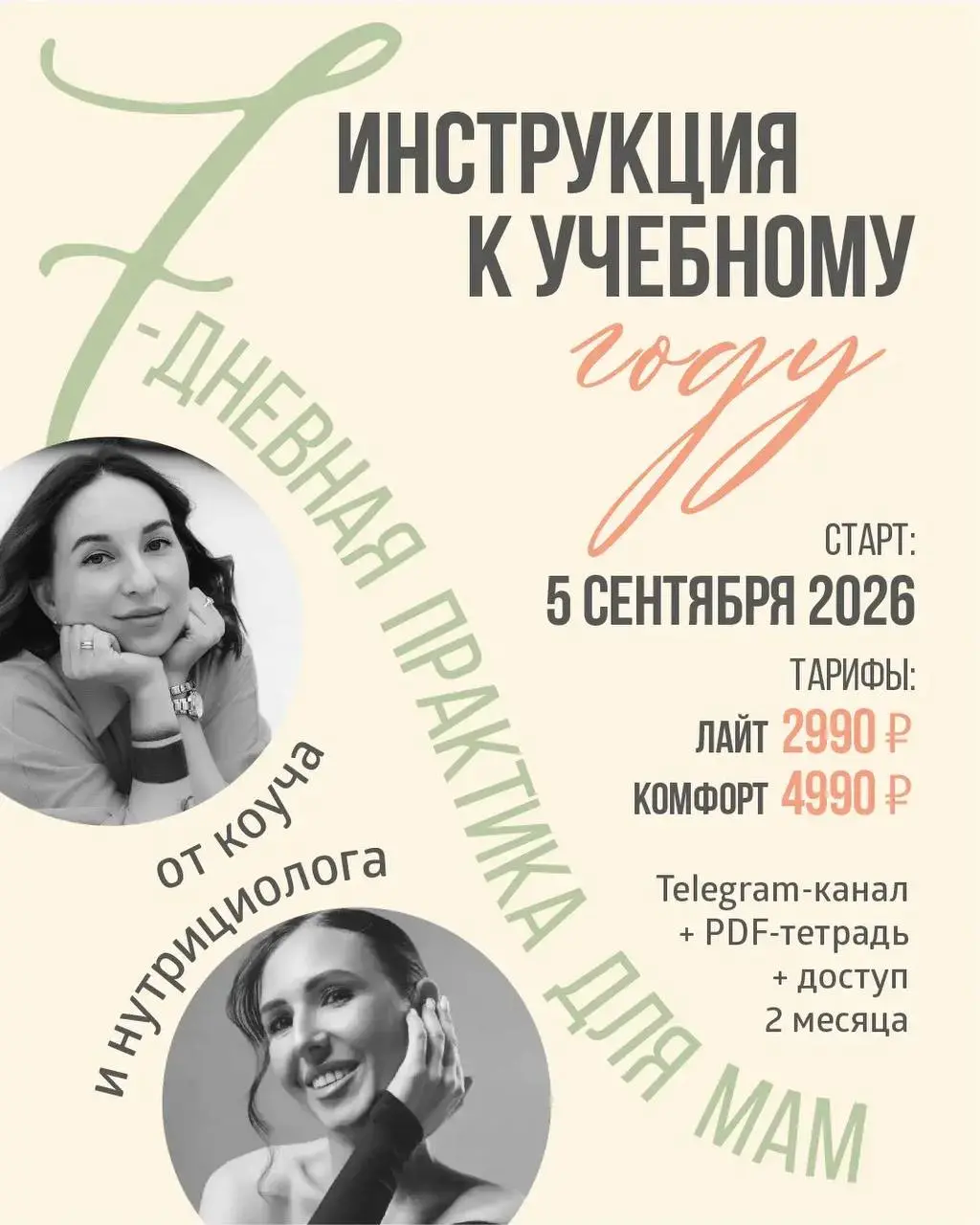 Новый учебный год начинается не 1 сентября.
Он начинается с того момента, когда мы снова входим в режим: подъёмы, уроки, кружки, бесконечные «надень шапку» и «сделай домашку» | Сетка — социальная сеть от hh.ru