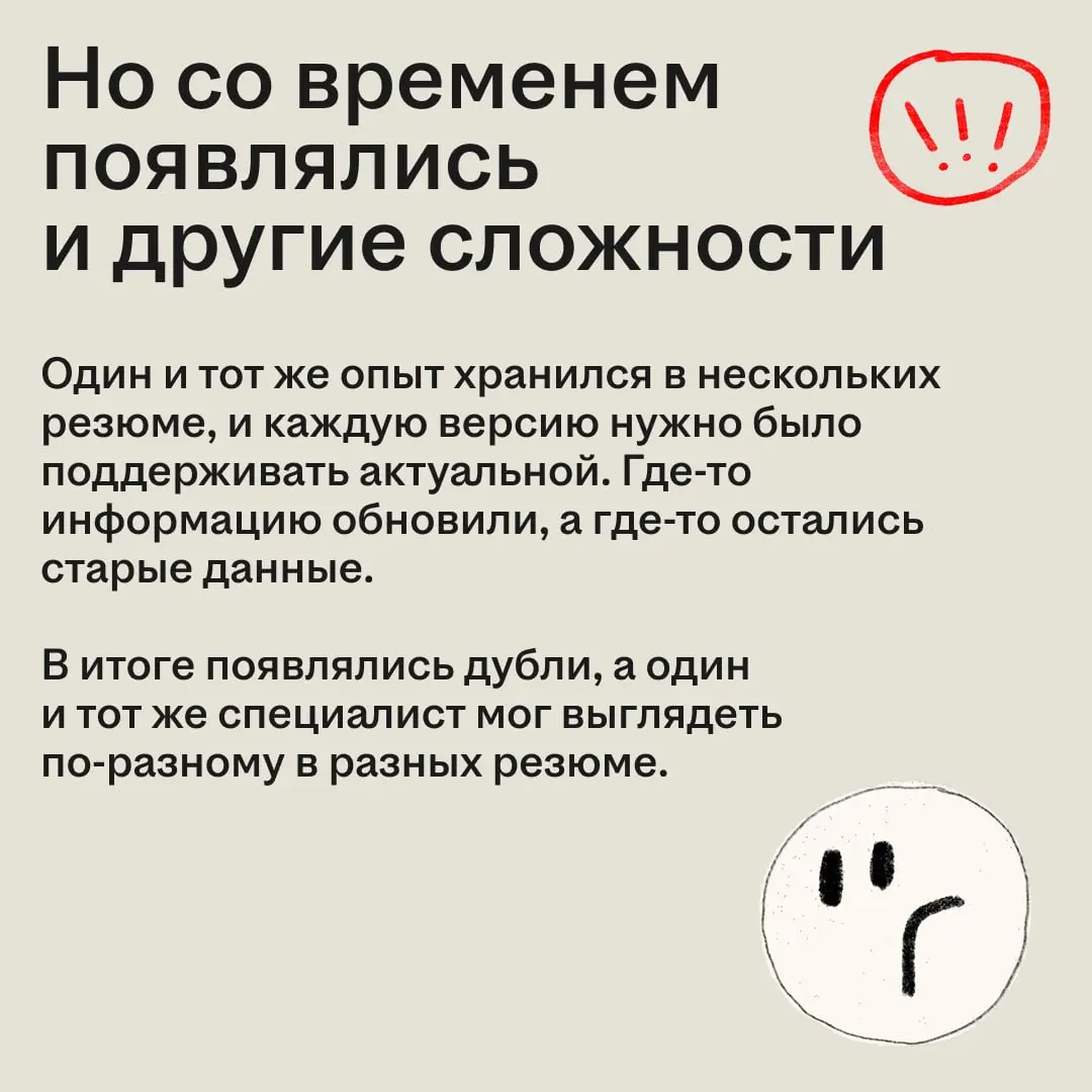 Рынок труда меняется, и вместе с ним меняются инструменты для поиска работы ☝🏻
Мы развиваем профиль соискателя, чтобы собирать важную информацию о профессиональном пути и помогать точнее находить подх... | Сетка — социальная сеть от hh.ru