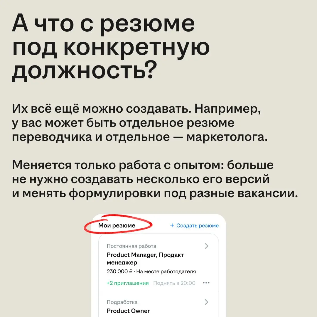 Рынок труда меняется, и вместе с ним меняются инструменты для поиска работы ☝🏻
Мы развиваем профиль соискателя, чтобы собирать важную информацию о профессиональном пути и помогать точнее находить подх... | Сетка — социальная сеть от hh.ru