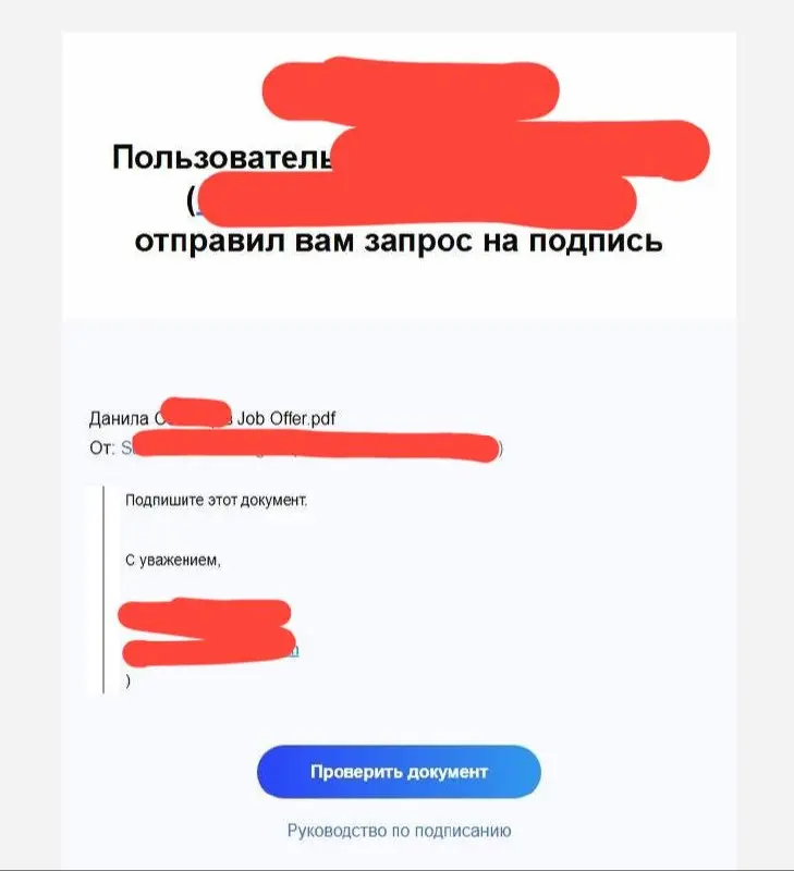 Очень люблю, когда офферы приходят официальными документами 🥰 сразу видно настрой | Сетка — социальная сеть от hh.ru