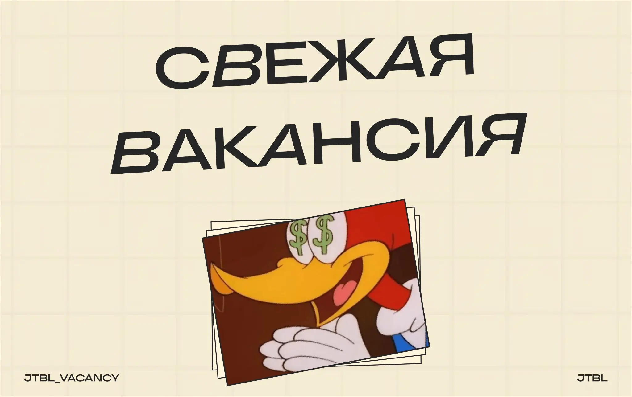 CPO / Head of Product в iGaming
#CPO #HeadofProduct #iGaming #Удаленно
 
Требования:
5+ лет опыта в iGaming-продукте, 2+ года на уровне Head of Product / Senior PM | Сетка — социальная сеть от hh.ru