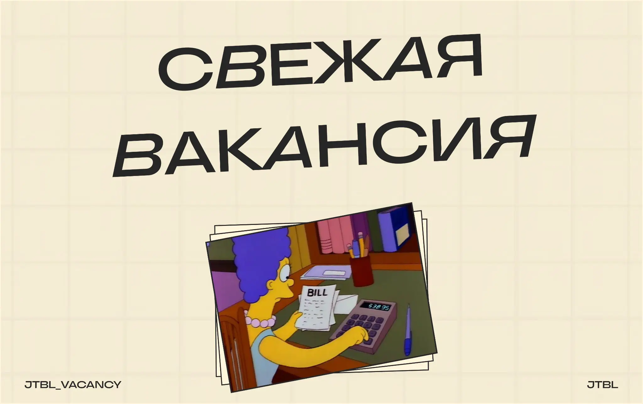 Middle–Senior SMM Specialist в NDA
#MiddleSMMSpecialist #SeniorSMMSpecialist #SMMSpecialist #iGaming #Удаленно #Fulltime
Требования:
Хороший слог, грамотность и умение писать лаконично и цепко | Сетка — социальная сеть от hh.ru