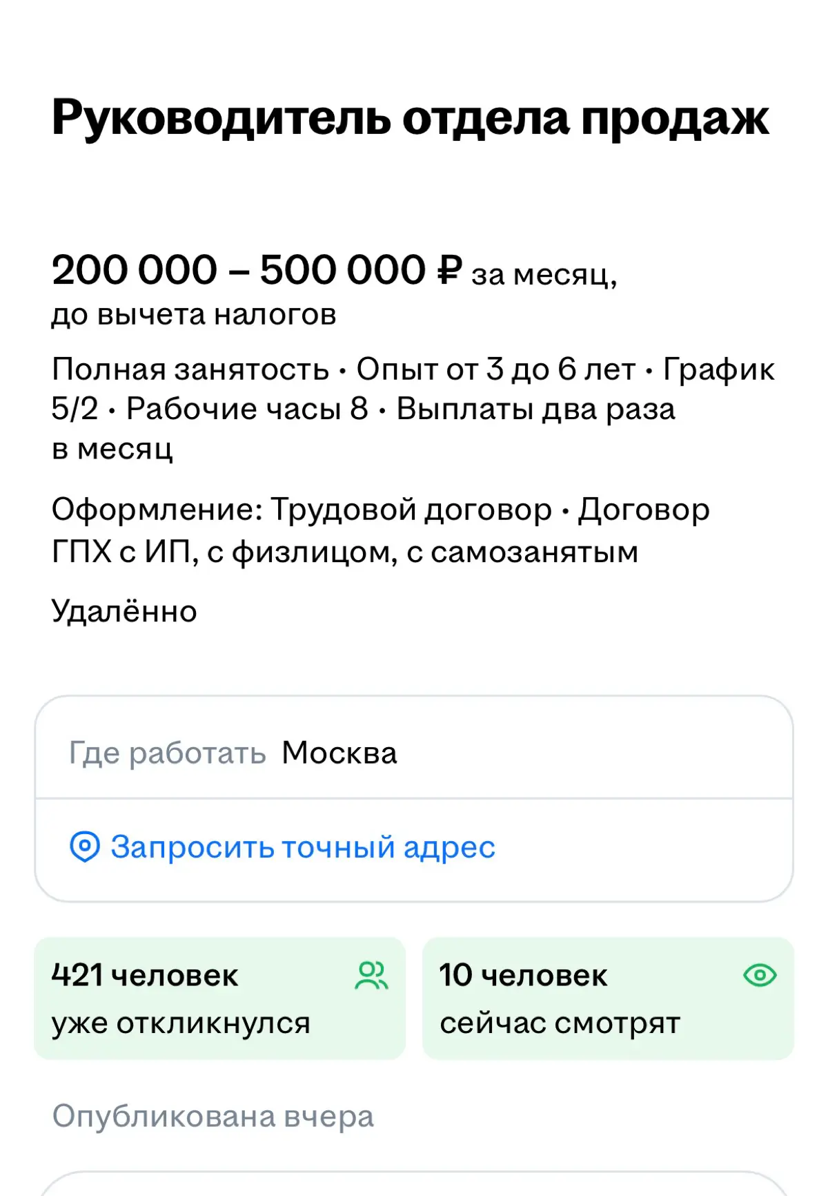 Новые забавные практики оплаты труда. Вы такое встречали? | Сетка — социальная сеть от hh.ru