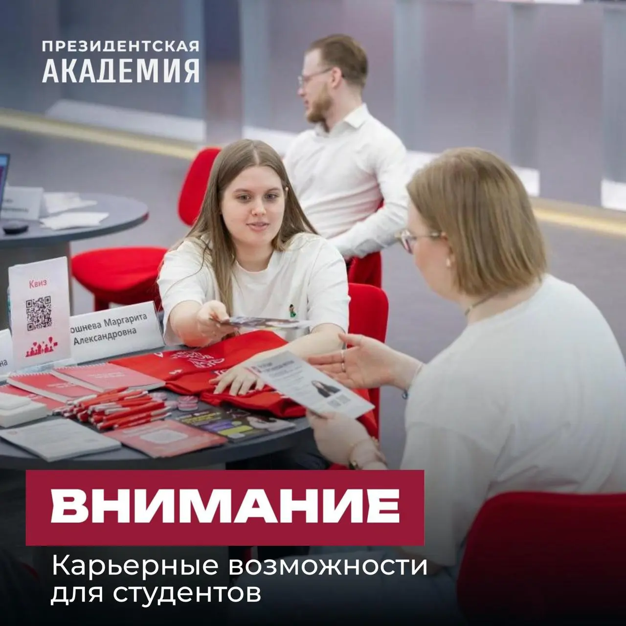 🙂🙂🙂🙂🙂
Стажировка может привести в штат: что важно знать студенту
От 50% до 70% стажеров получают предложение о постоянной работе после завершения программы | Сетка — социальная сеть от hh.ru