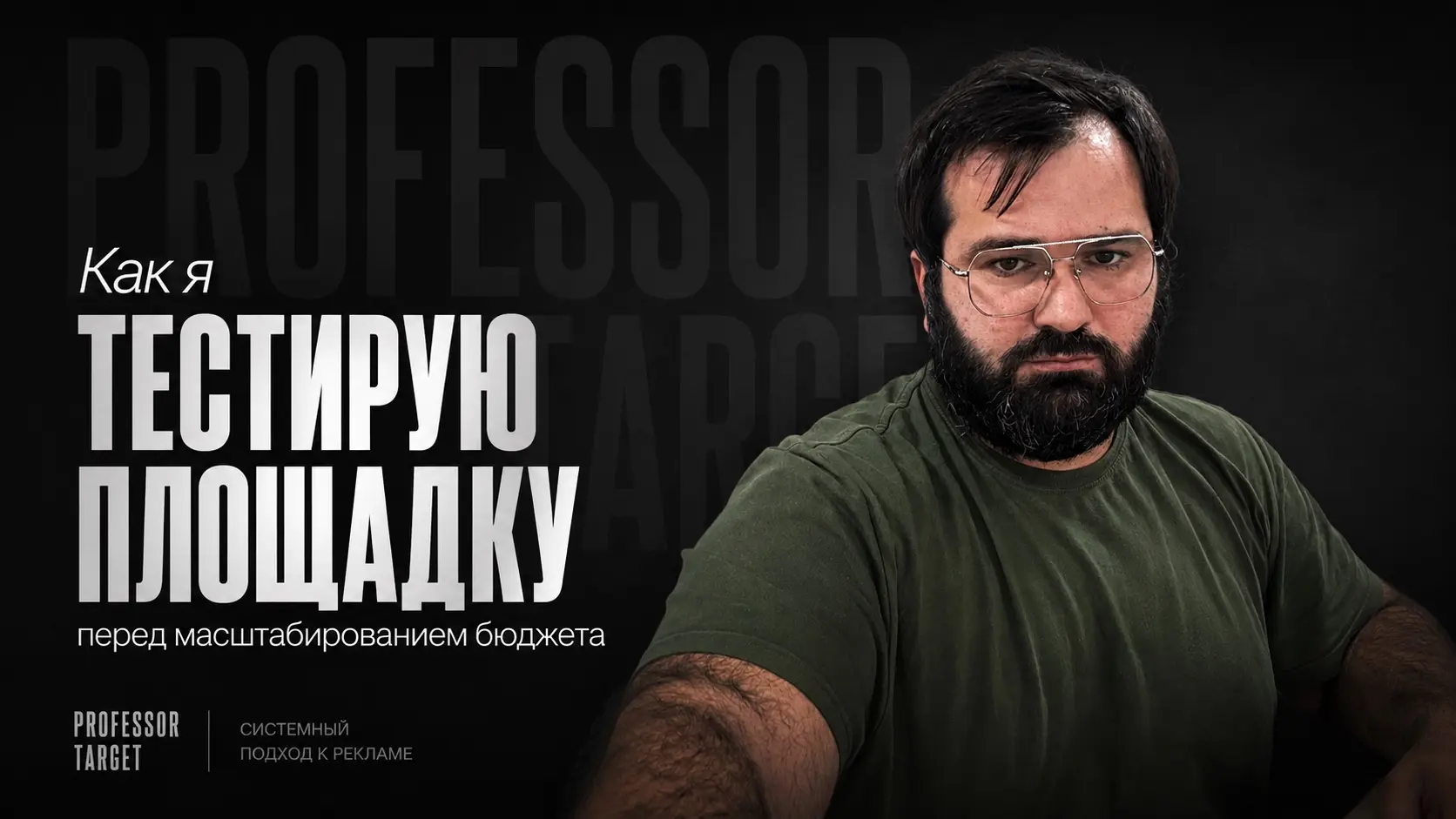Как я тестирую площадку перед масштабированием бюджета | Сетка — социальная сеть от hh.ru