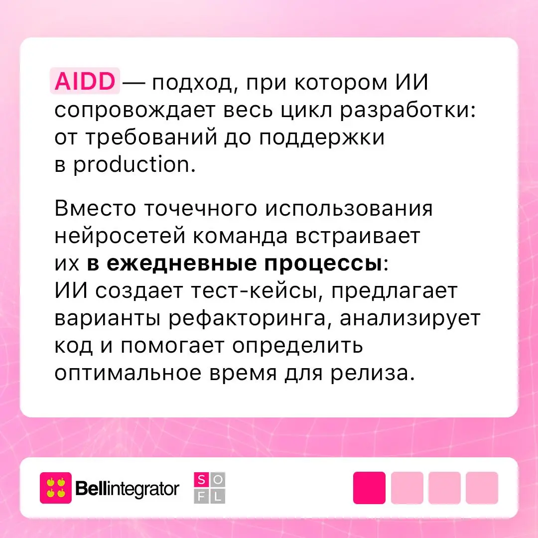 Разработку можно и нужно делегировать ИИ 🤖
Конечно, использование нейросетей в программировании уже давно не является новшеством | Сетка — социальная сеть от hh.ru