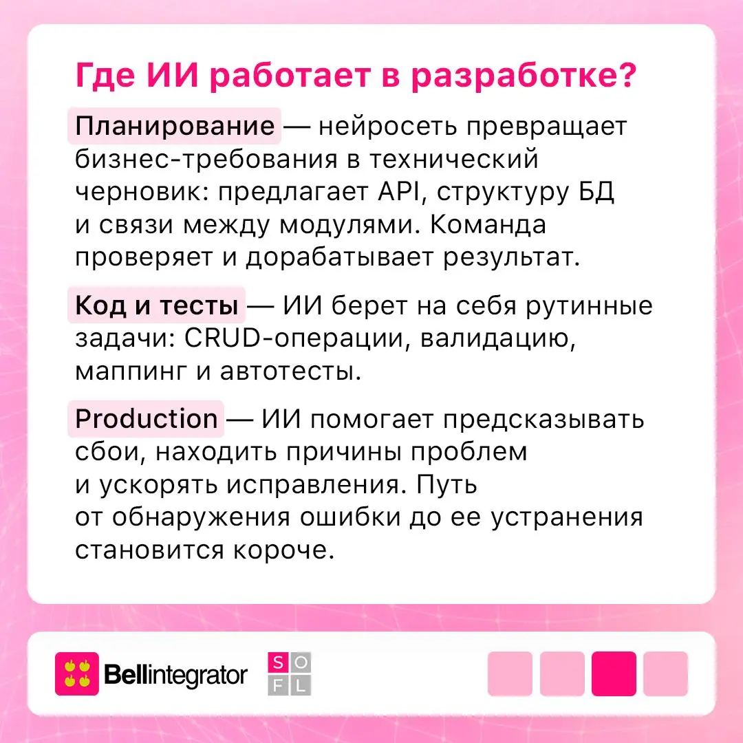 Разработку можно и нужно делегировать ИИ 🤖
Конечно, использование нейросетей в программировании уже давно не является новшеством | Сетка — социальная сеть от hh.ru