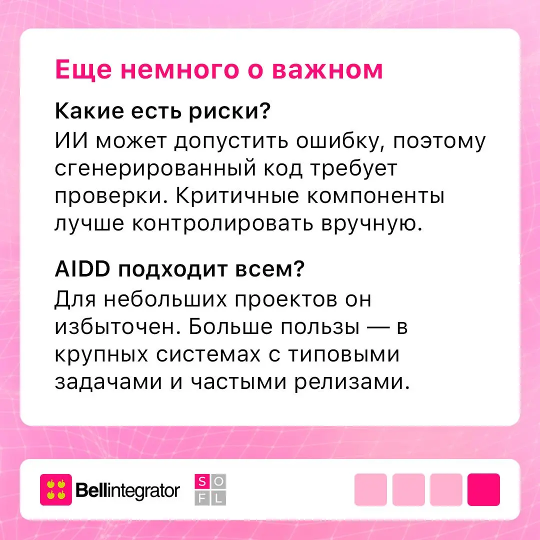 Разработку можно и нужно делегировать ИИ 🤖
Конечно, использование нейросетей в программировании уже давно не является новшеством | Сетка — социальная сеть от hh.ru