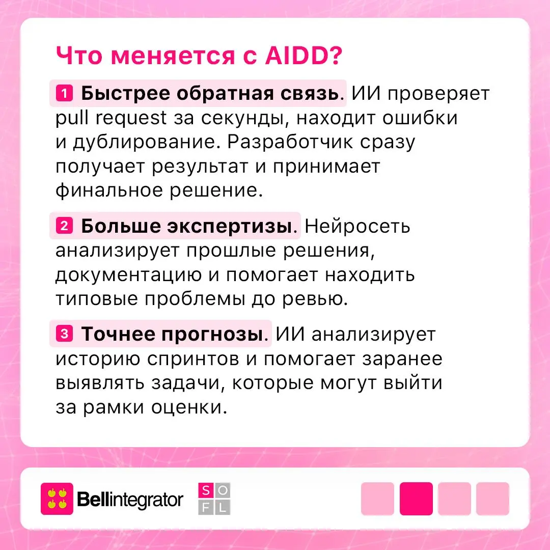 Разработку можно и нужно делегировать ИИ 🤖
Конечно, использование нейросетей в программировании уже давно не является новшеством | Сетка — социальная сеть от hh.ru