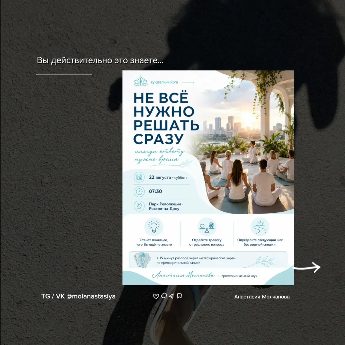 Вы действительно это знаете — или... | Сетка — социальная сеть от hh.ru