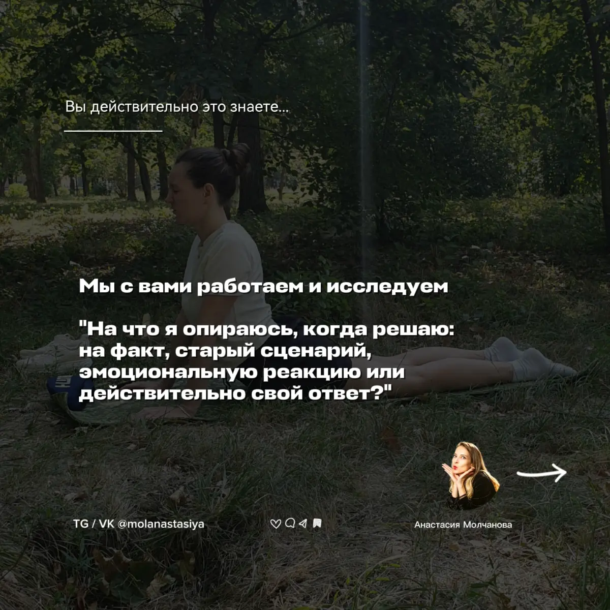 Вы действительно это знаете — или... | Сетка — социальная сеть от hh.ru