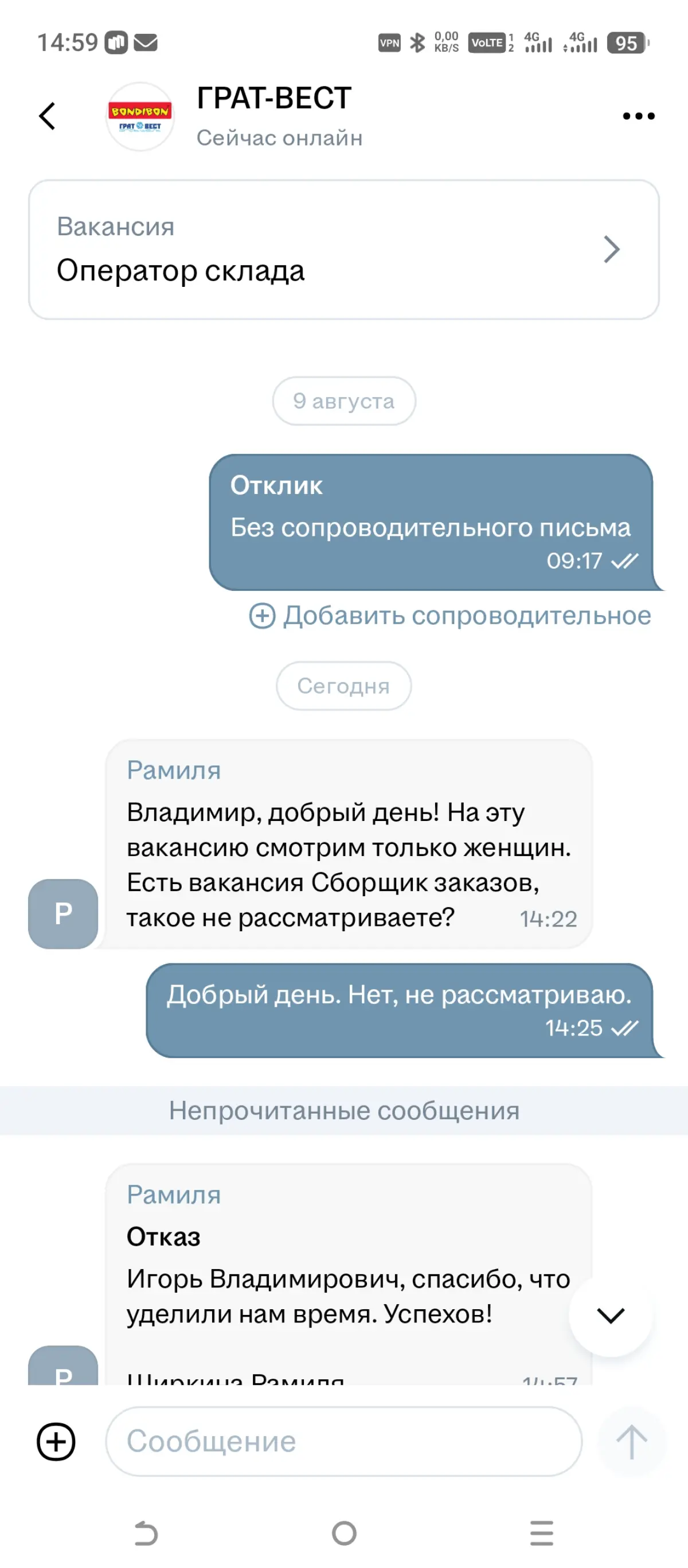 Реальность современного найма в одной картинке. | Сетка — социальная сеть от hh.ru