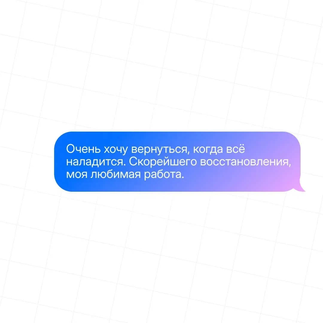 Благодарны, что вы рядом 💜 | Сетка — социальная сеть от hh.ru
