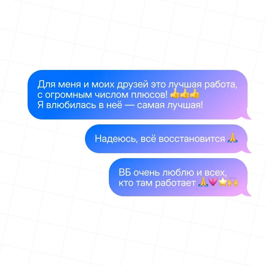 Благодарны, что вы рядом 💜 | Сетка — социальная сеть от hh.ru