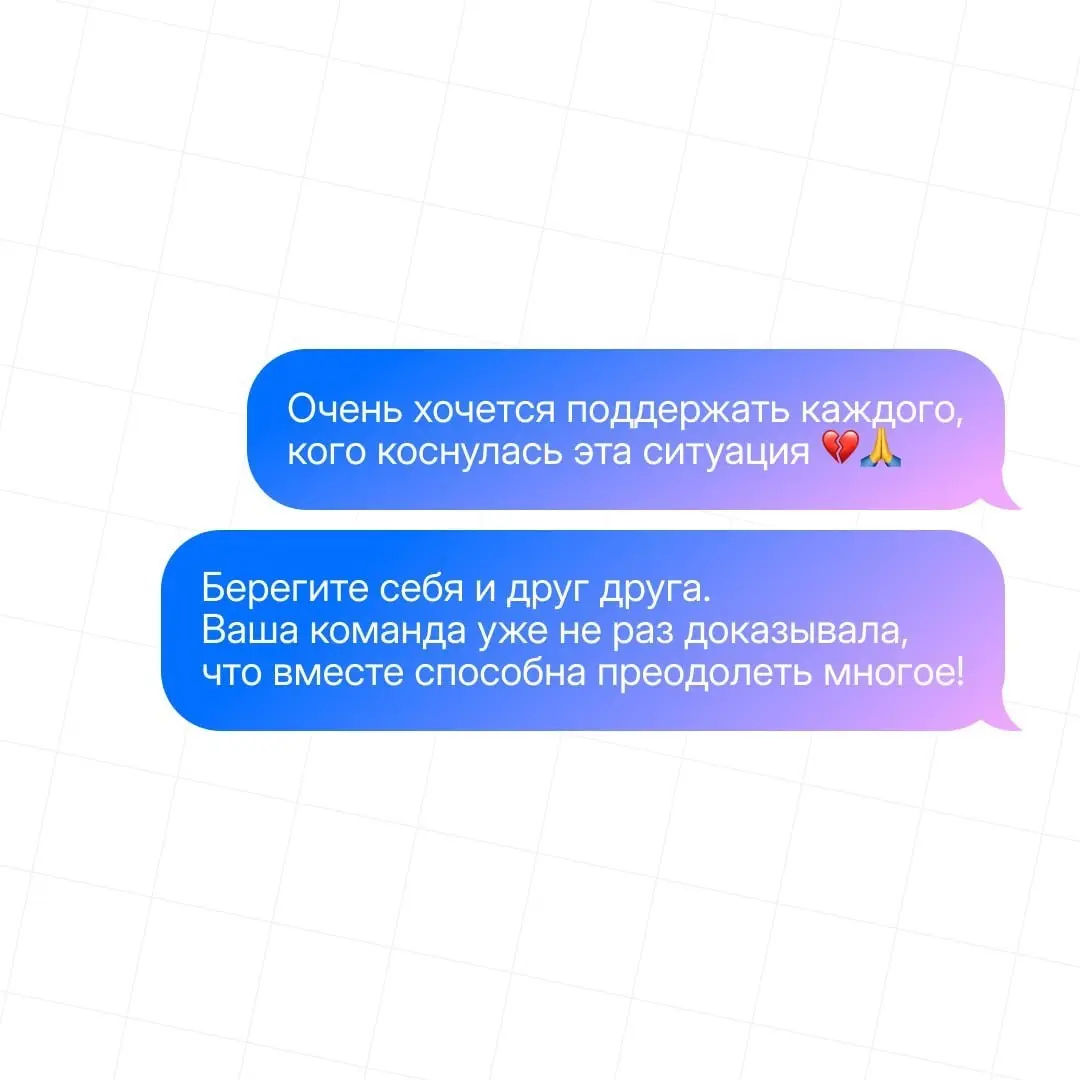 Благодарны, что вы рядом 💜 | Сетка — социальная сеть от hh.ru