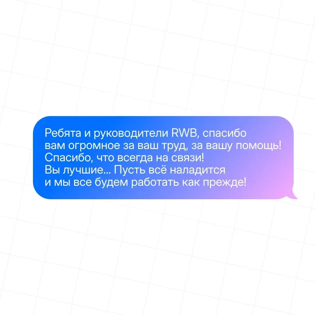 Благодарны, что вы рядом 💜 | Сетка — социальная сеть от hh.ru