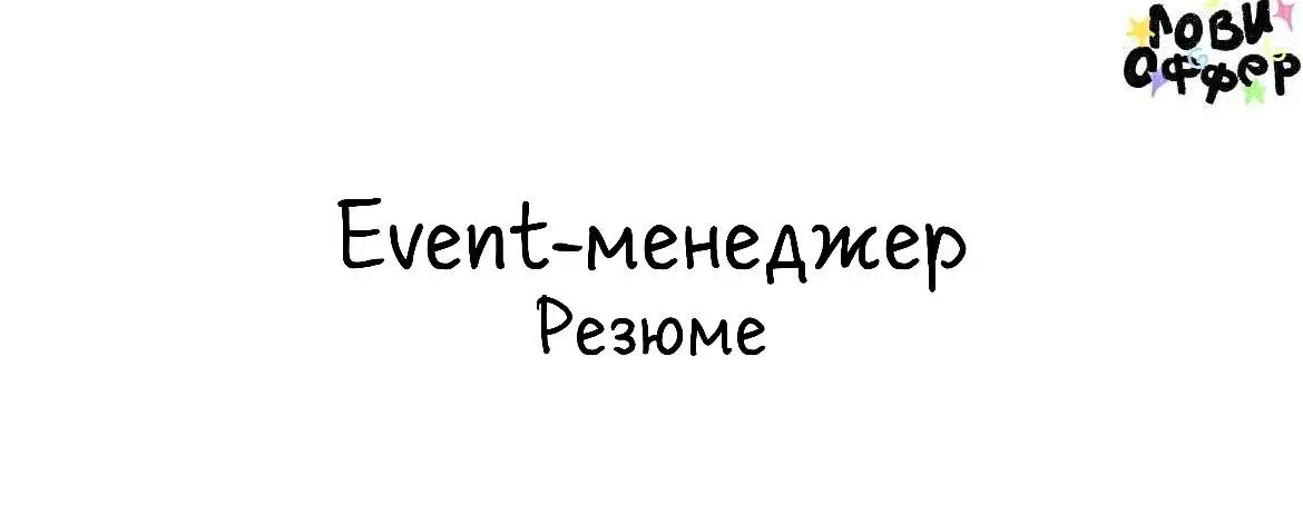 Всех приветствую!) Меня зовут Юра, я активный и открытый парень из Брянска, который уже 8 лет живет в Москве | Сетка — социальная сеть от hh.ru