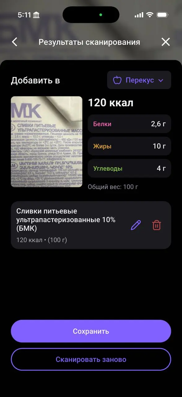 Пошел искать альтернативы FatSecret, про Yazio знаю и юзал его. Нарвался на Худеем вместе(https://apps.apple.com/app/id889574511) . Оно без «мам, пап, смс» умеет по фото анализировать еду | Сетка — социальная сеть от hh.ru