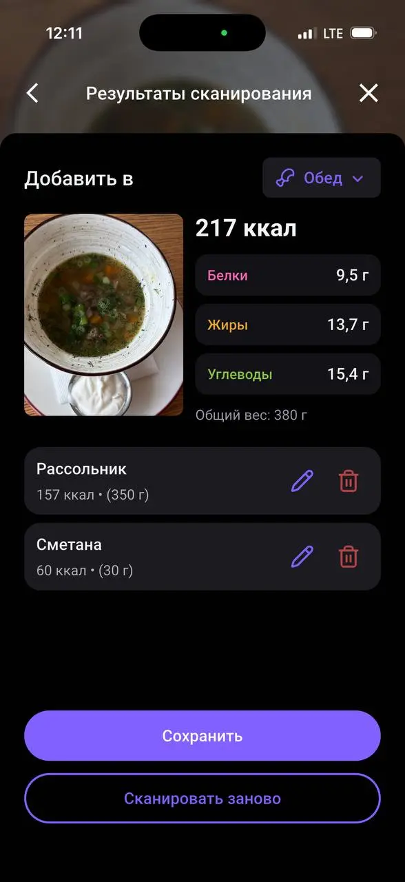 Пошел искать альтернативы FatSecret, про Yazio знаю и юзал его. Нарвался на Худеем вместе(https://apps.apple.com/app/id889574511) . Оно без «мам, пап, смс» умеет по фото анализировать еду | Сетка — социальная сеть от hh.ru